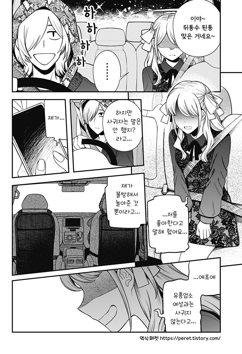 100만번 죽은 루나.manhwa_29.jpg