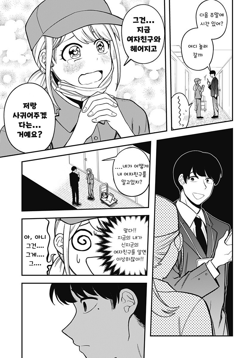100만번 죽은 루나.manhwa_38.jpg