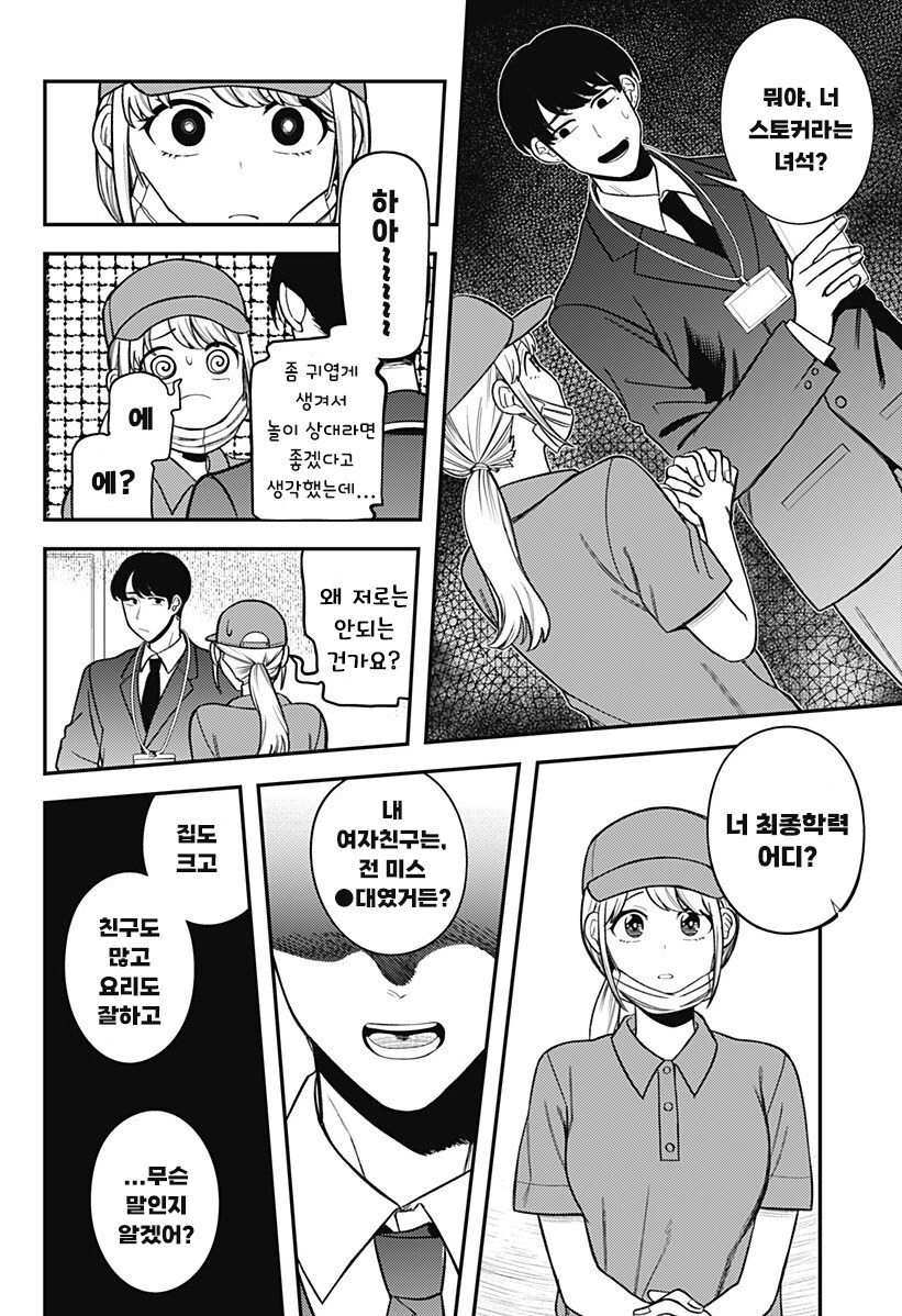 100만번 죽은 루나.manhwa_39.jpg