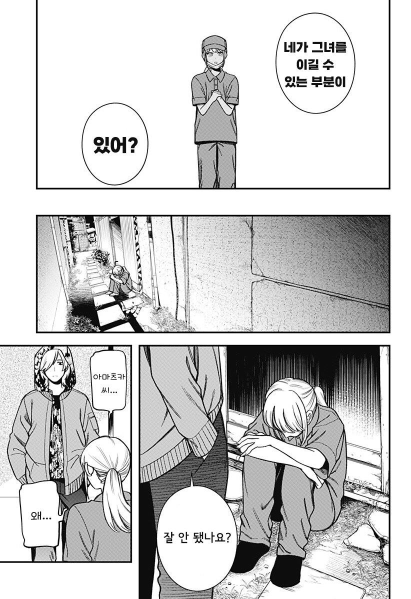100만번 죽은 루나.manhwa_40.jpg