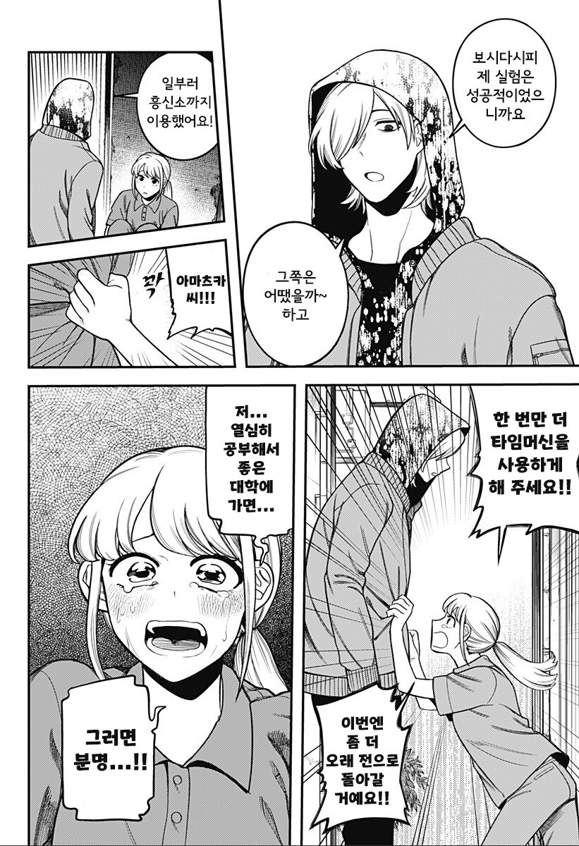 100만번 죽은 루나.manhwa_41.jpg
