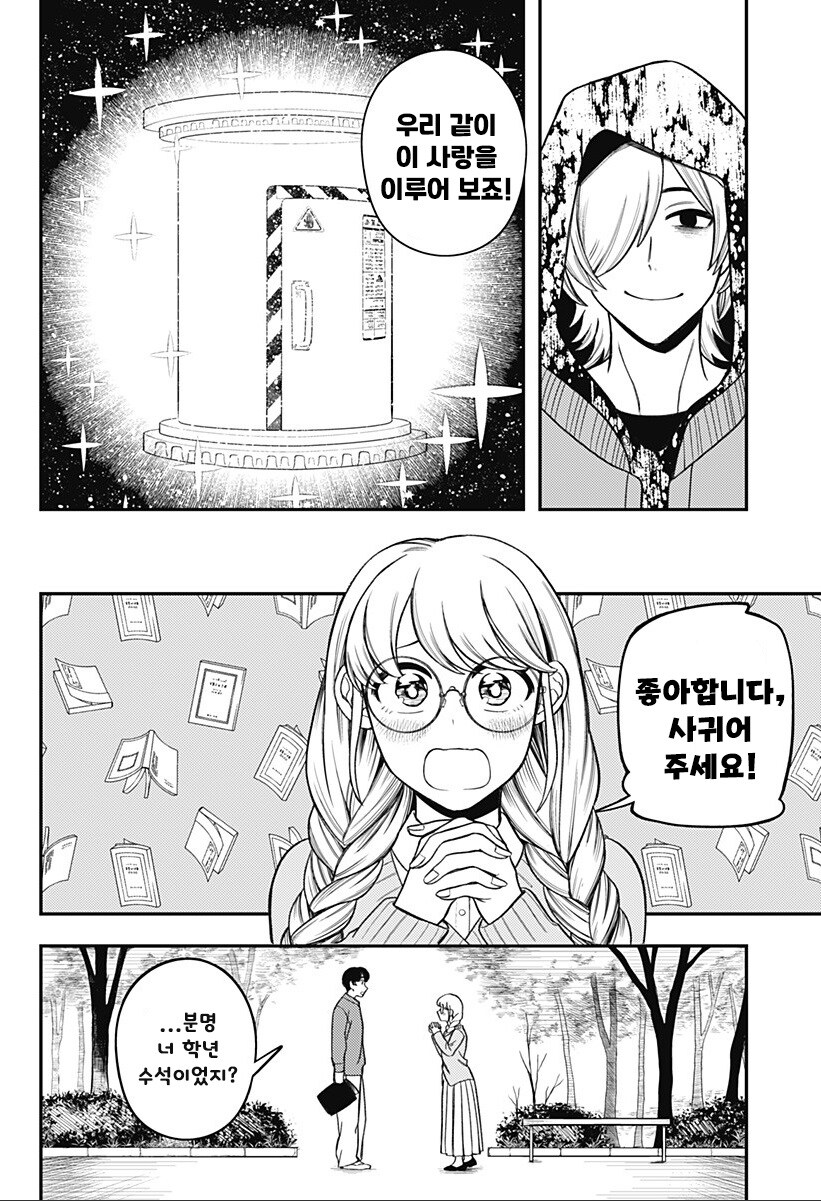 100만번 죽은 루나.manhwa_43.jpg