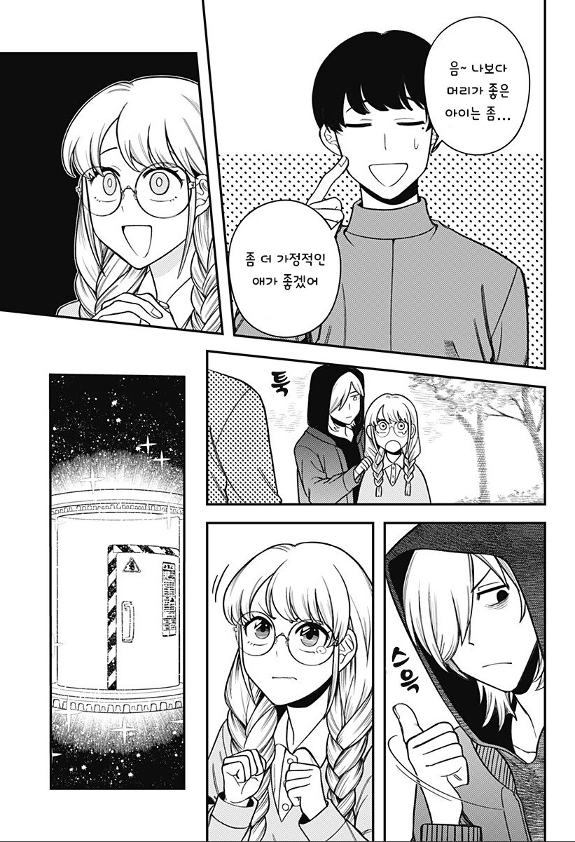 100만번 죽은 루나.manhwa_44.jpg