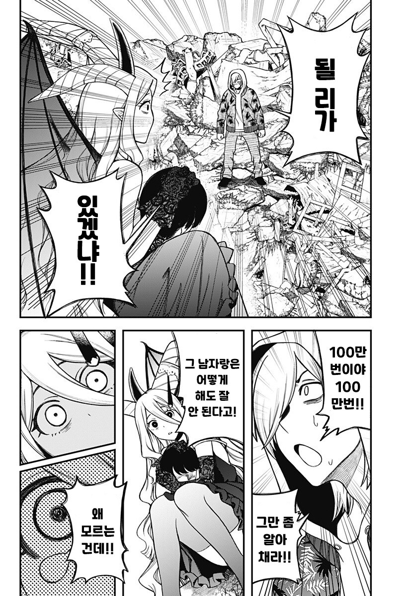 100만번 죽은 루나.manhwa_52.jpg