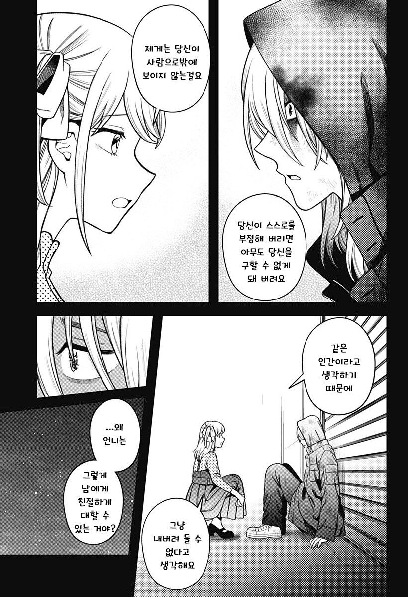 100만번 죽은 루나.manhwa_57.jpg