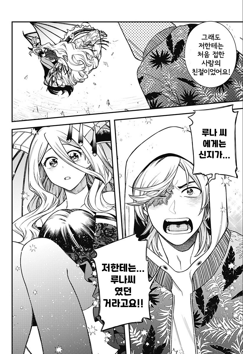 100만번 죽은 루나.manhwa_60.jpg