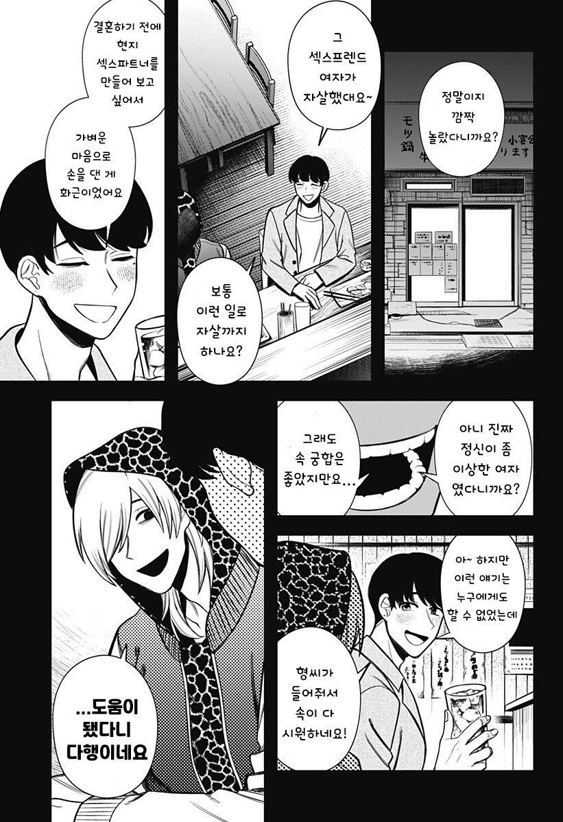 100만번 죽은 루나.manhwa_69.jpg