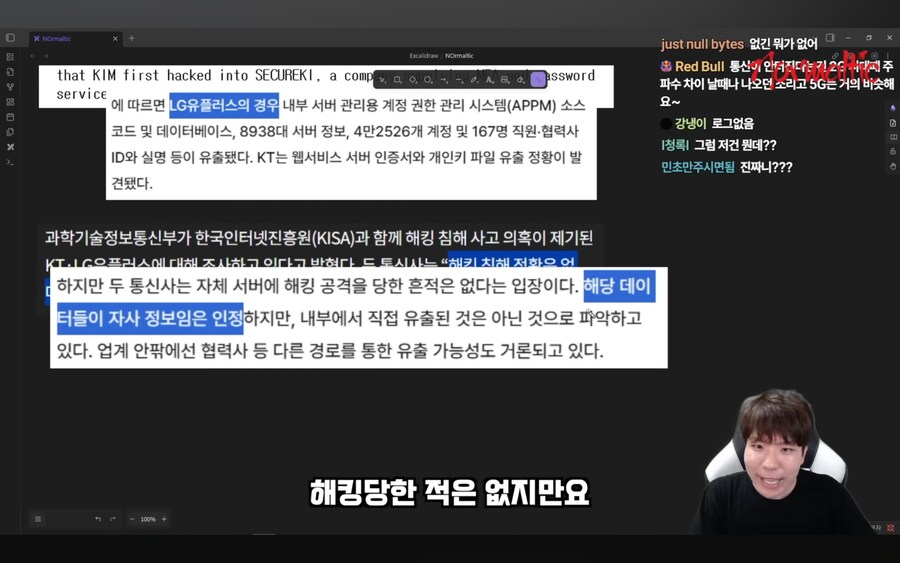 SKT 다음 KT 다음 차례 근황.jpg_2.jpg