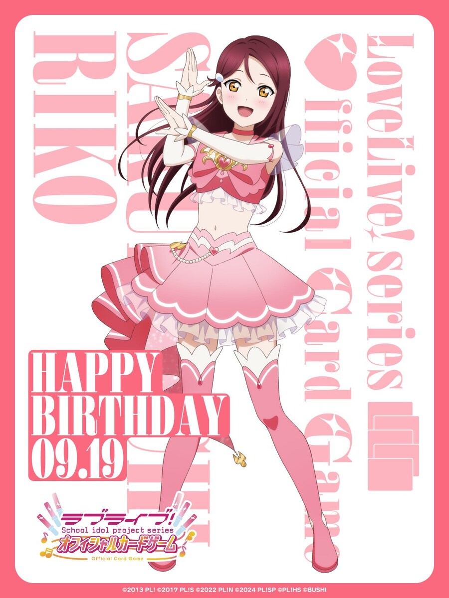 『러브라이브! 선샤인!!』9월 19일 사쿠라우치 리코 생일 축하 코멘트(2025)_1.jpg