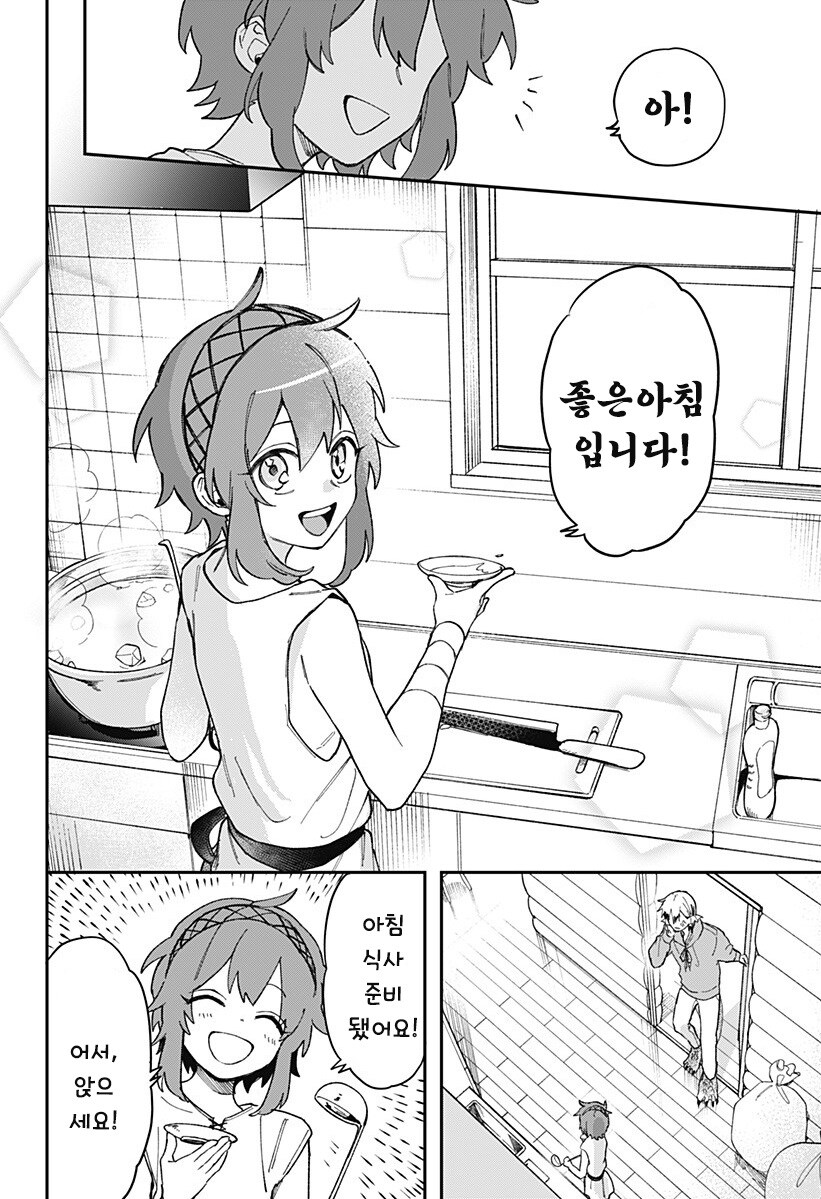 용신님은 울 수 없다.manhwa_16.jpg