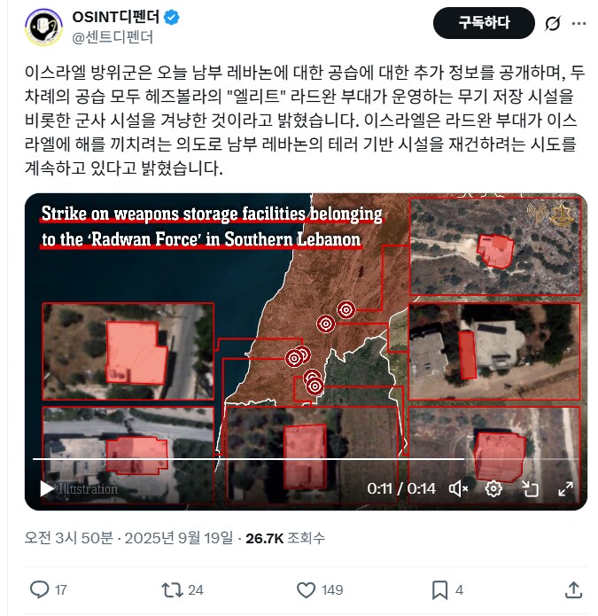 이스라엘 레바논 남부쪽에 공습_2.png