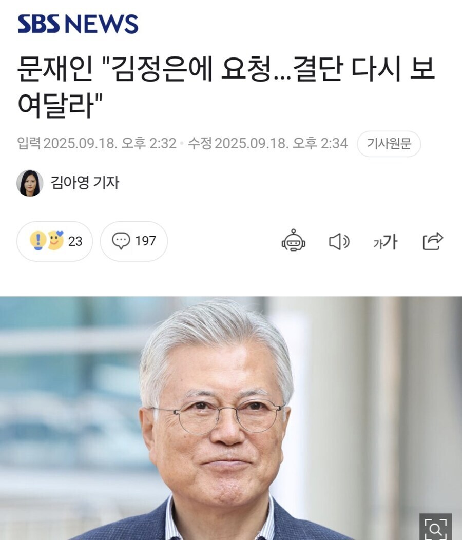 문대통령 왜 이렇게 적극적임?_1.png