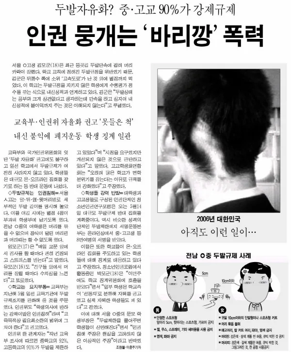 야만스러웠던 학교들._1.webp