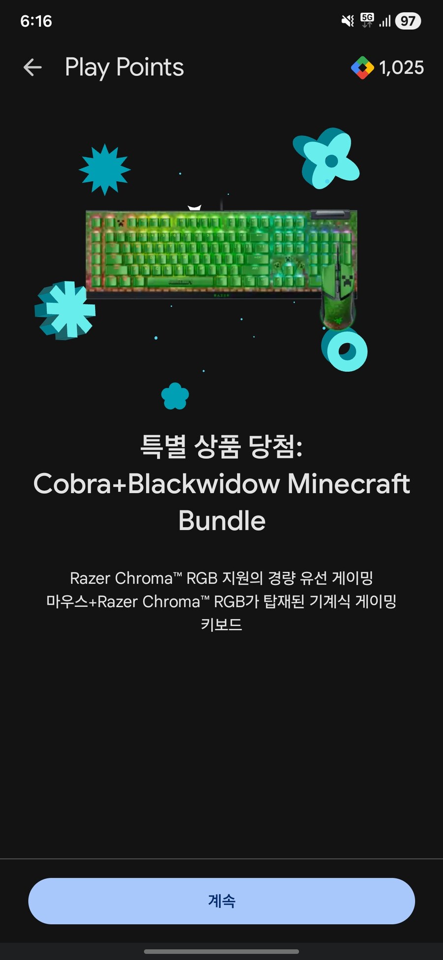 의문의 득템 ㄷㄷㄷㄷ_1.jpg