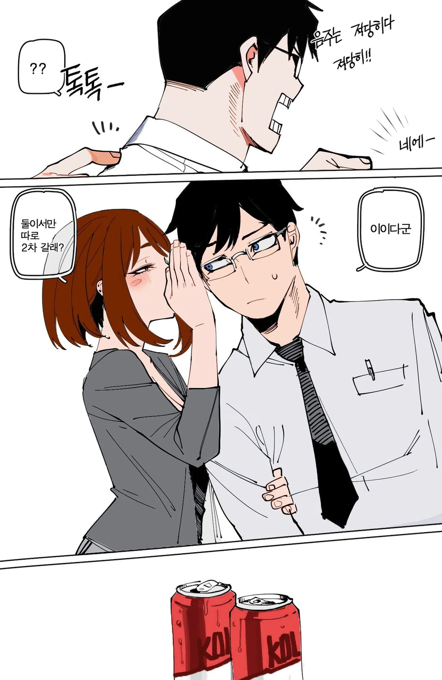 나히아)이이다 오챠코 순?애!_3.webp