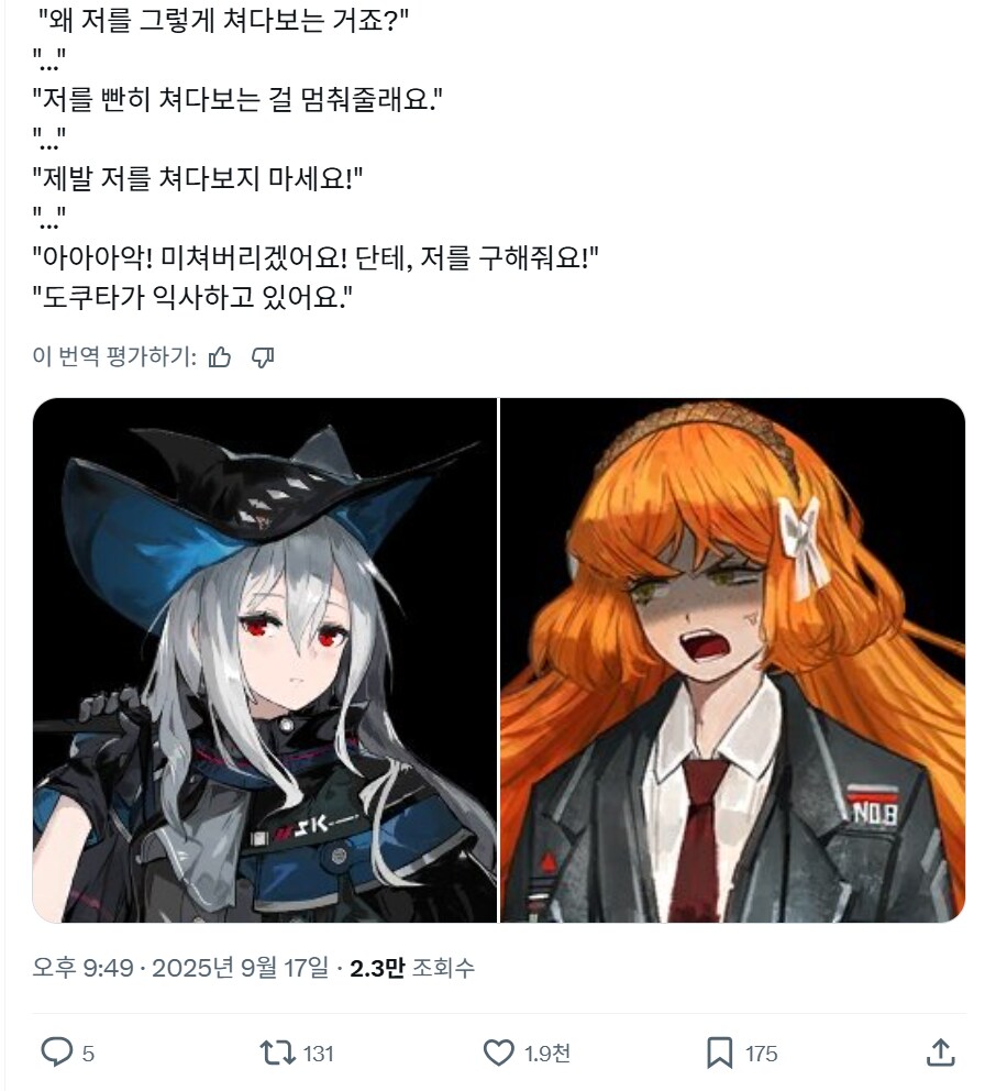림버스,명방) 스카디인가 얘도 성격 심상찮은가보네_1.png