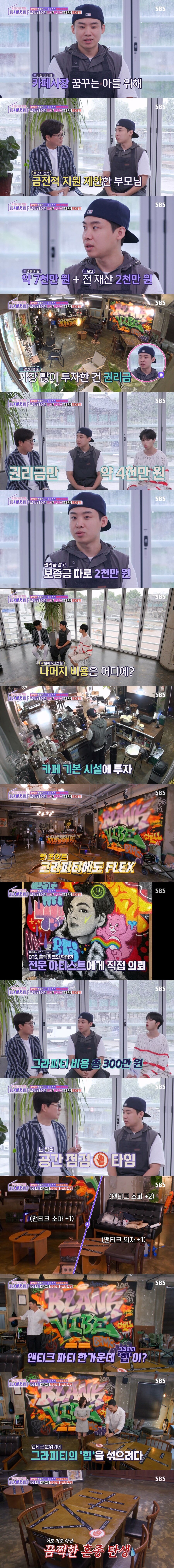 비싼 권리금이 탄생시킨 끔찍한 혼종 카페 .jpg_1.png