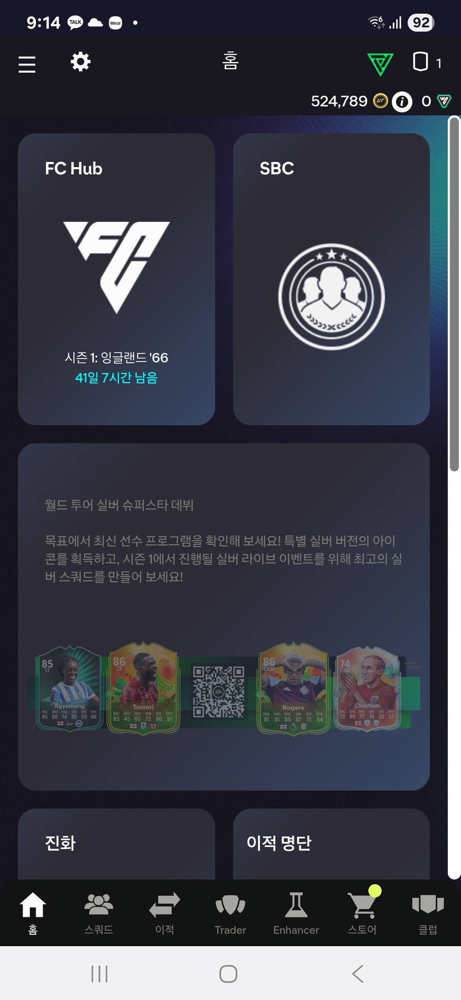 pc 50만 코인 정리해요