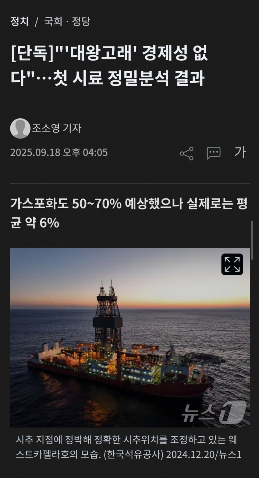 속보) 대왕고래 스캠 오피셜 확정_1.jpg