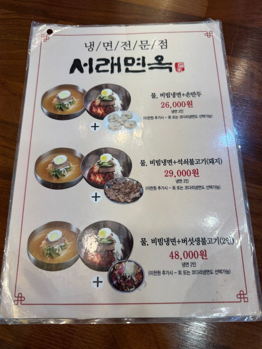 냉면 먹으러 갔습니다_2.jpg