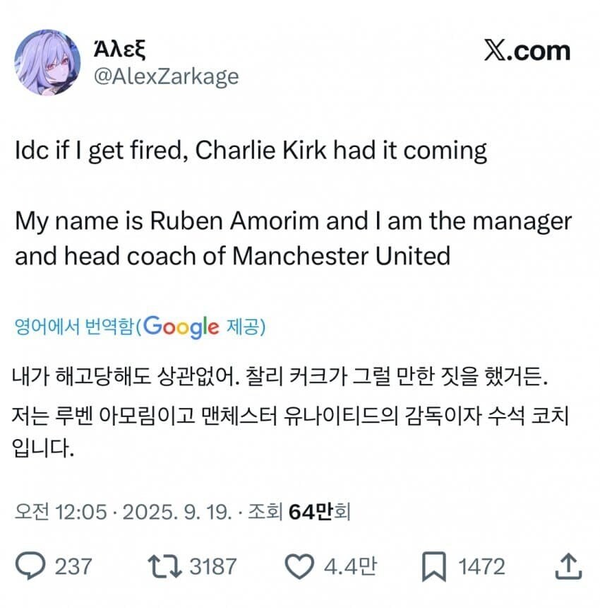 ??? : 찰리 커크 까면 미국에서 불이익을 준다고?_1.jpg