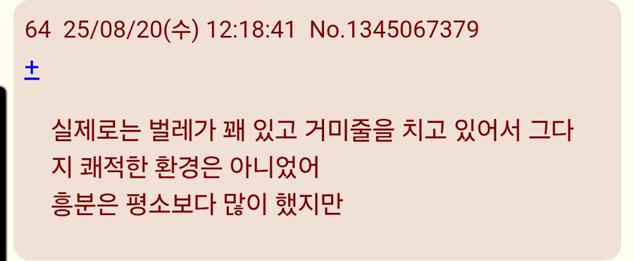 동인지가 이미지 왜곡한 장소 no.1_6.jpg