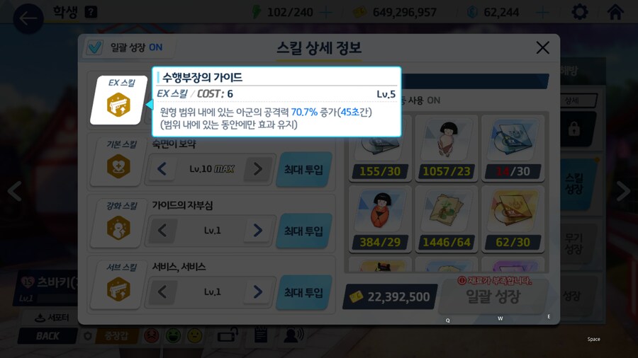 가바키... 츠바키(가이드) 이야기... 스페셜 서포터... 존재감 없이 묻힘_1.png
