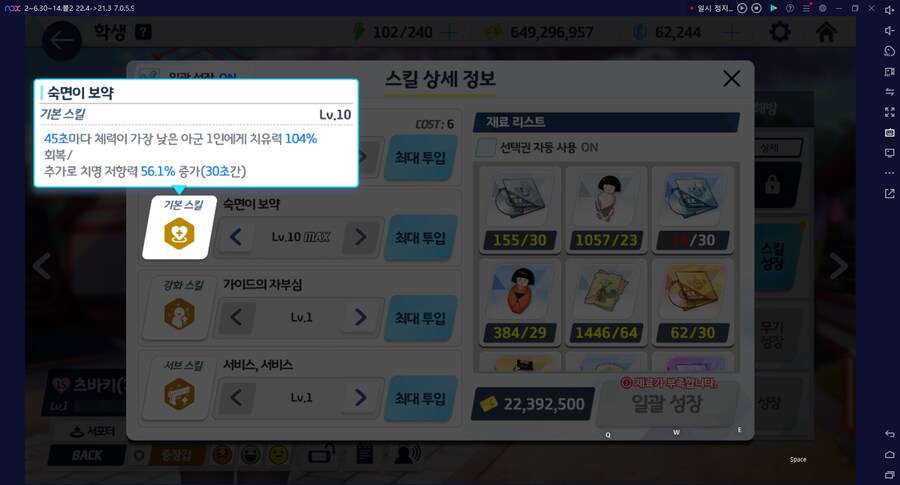 가바키... 츠바키(가이드) 이야기... 스페셜 서포터... 존재감 없이 묻힘_2.png
