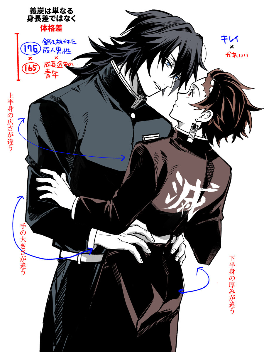 귀멸)기탄에 빠졌잖아.._4.jpg