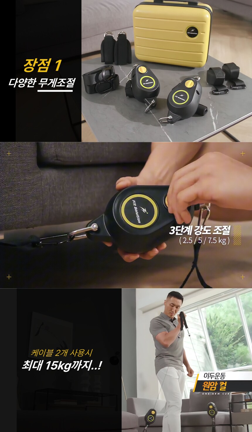 [네이버] 캐리어 안에 나만의 홈짐을 담다, 원터치홈짐(109,000원)_3.png