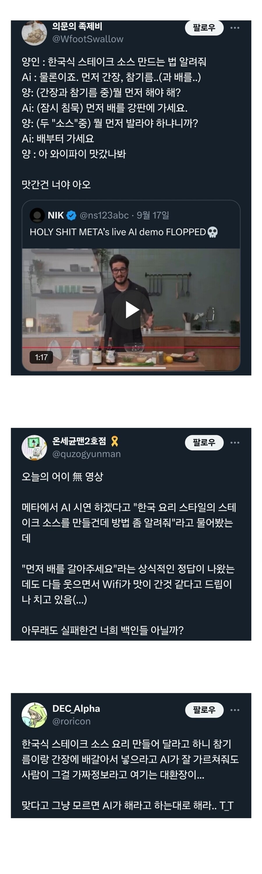 미국인: 불고기 소스 만드는데 배를 왜 갈아 넣어???_1.jpg
