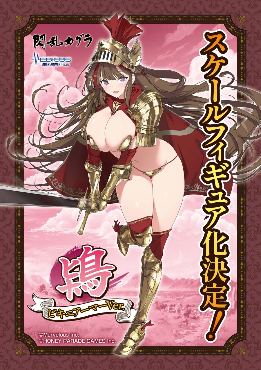 [메디코스] 섬란 카구라 - 토키 돈키호테 콜라보 비키니 아머 Ver._1.jpg