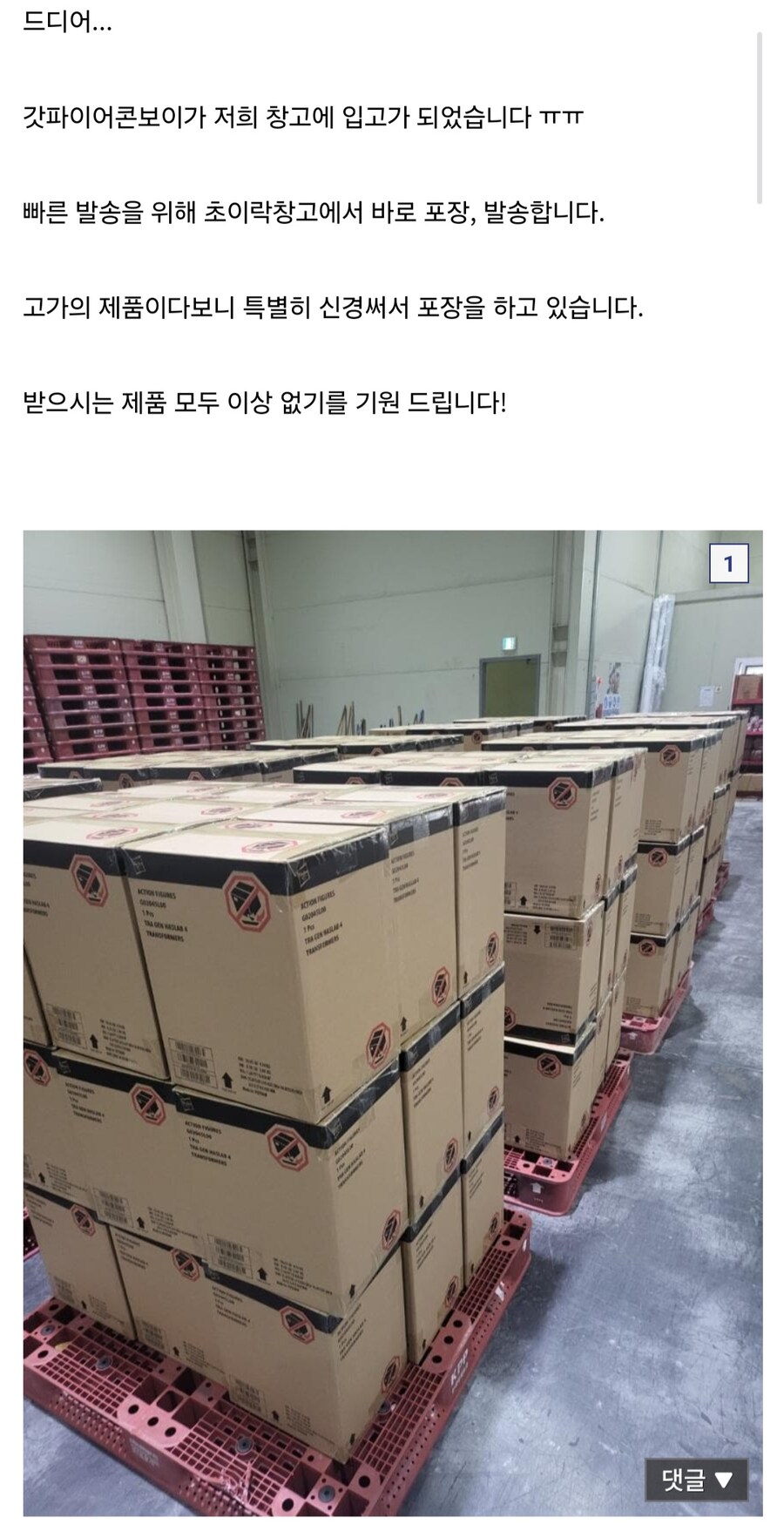 트랜스포머) 초이락 좋은점_4.jpg