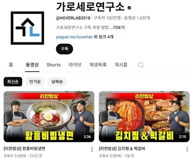가로세로연구소 근황.jpg_2.jpg