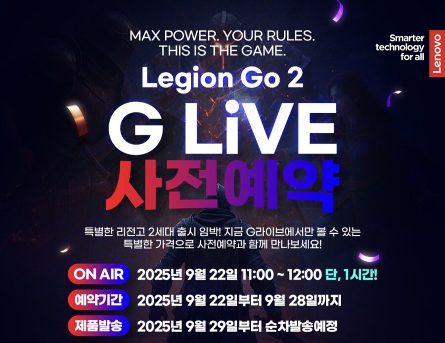[G마켓] 레노버 리전 고 2 Z2E 9/22 예약판매 (149.9만원)_3.jpg