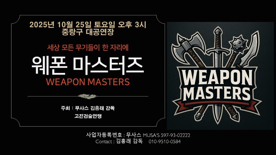 (무술) 예상외로 강력한 한국 창술 수준.jpg_3.jpg