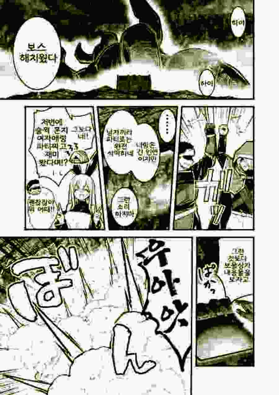 TS 모험가 인구 증진 계획_1.jpg