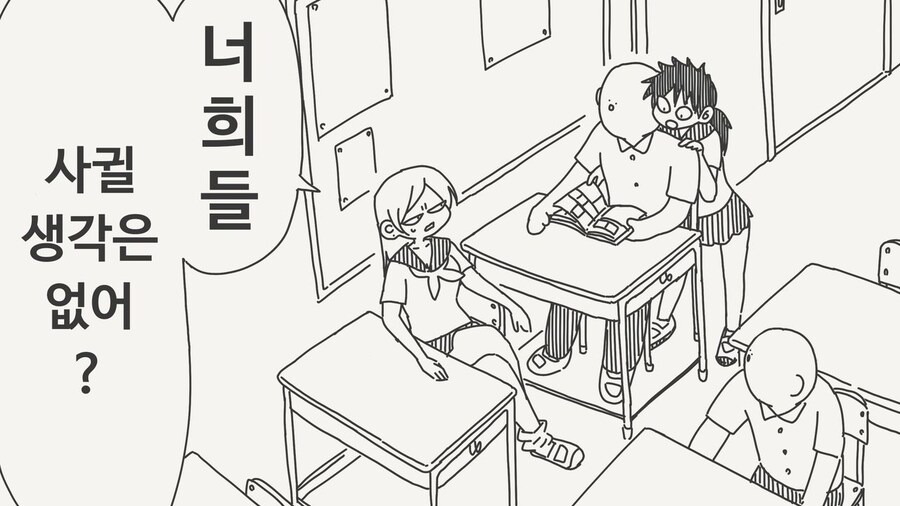 너희들 사귈생각 없어?_1.jpg