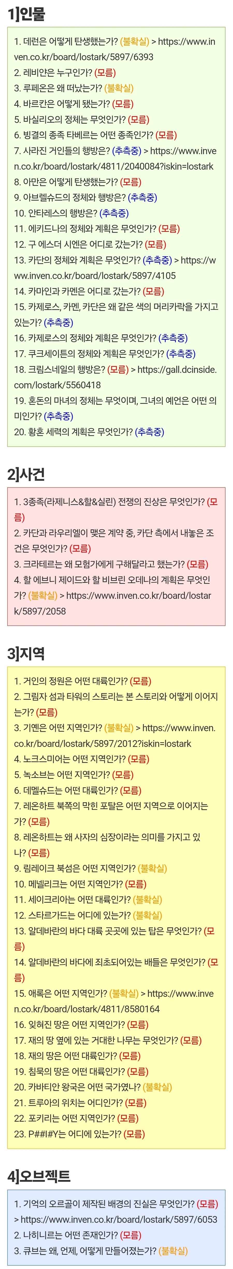 로스트아크)7년의 역사_1.jpg