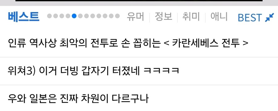 유게) 아니 이거 왜 자꾸 늘었다 줄었다하냐고_2.jpg