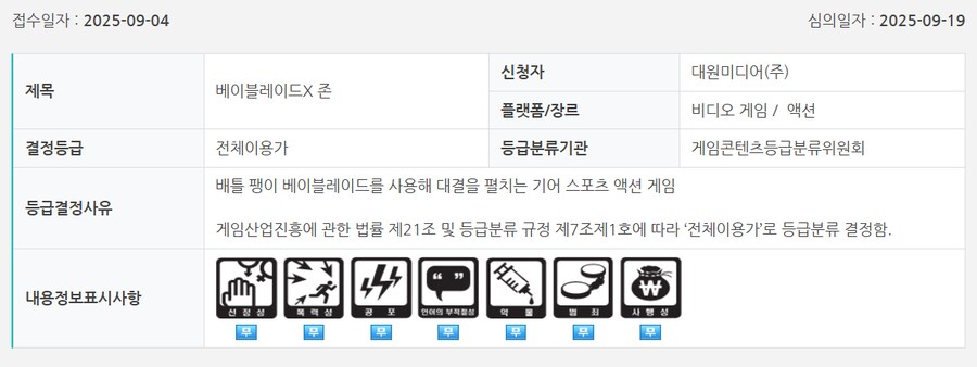 아쿠아리움은 춤추지 않아 포함 금일 국내 심의 통과 타이틀_3.png