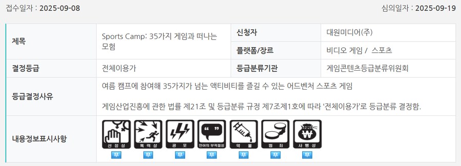 아쿠아리움은 춤추지 않아 포함 금일 국내 심의 통과 타이틀_4.png