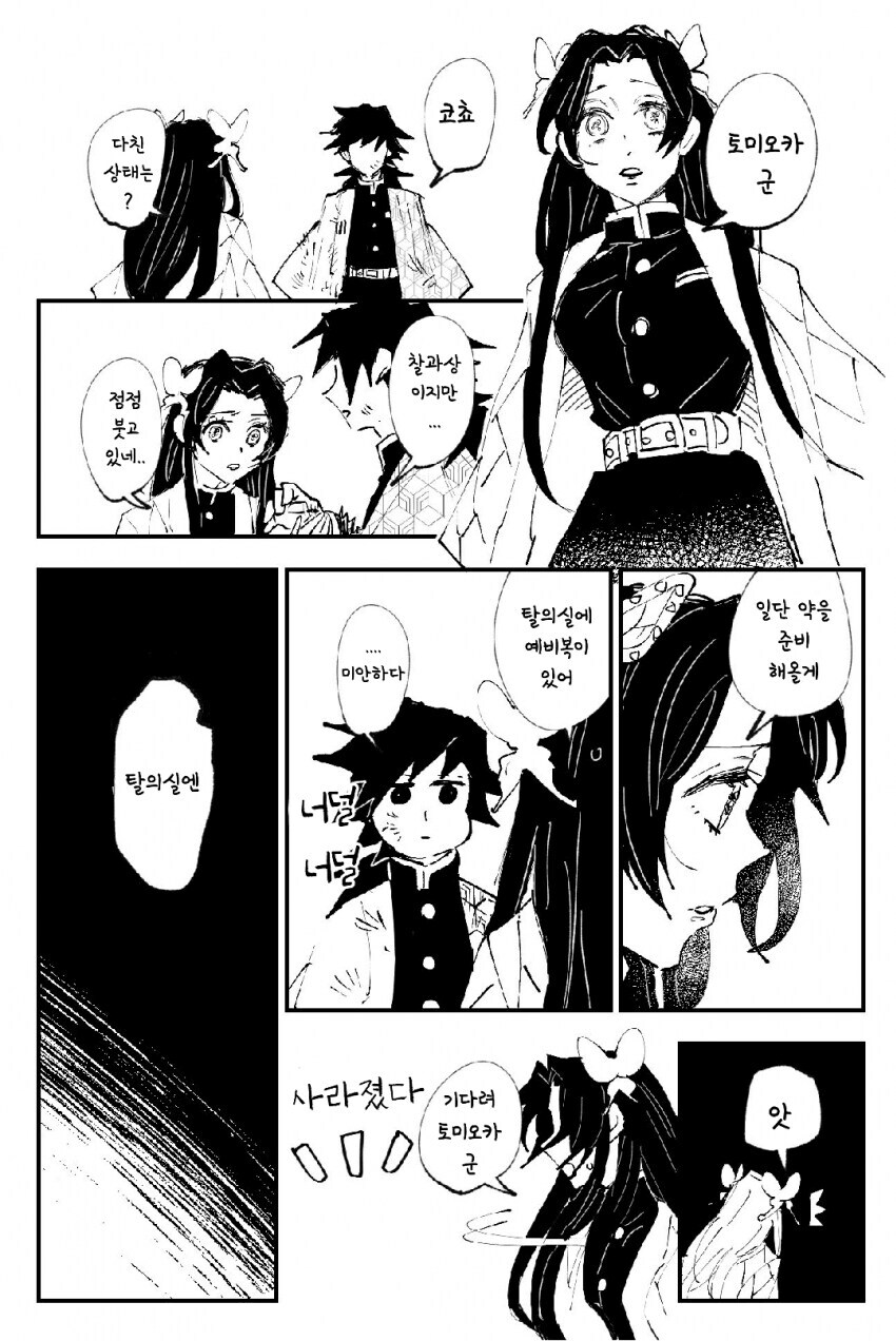 귀멸) 기유시노 특_2.jpg
