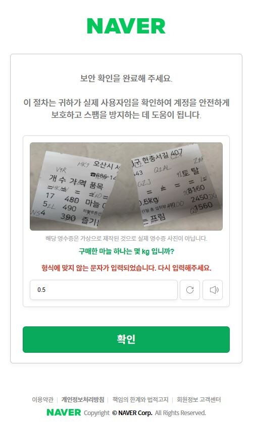 ??? : 내가 마늘 하나가 몇 kg이냐고 묻고 있잖아!!!!_2.jpg
