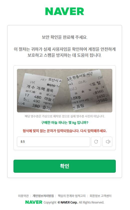 ??? : 내가 마늘 하나가 몇 kg이냐고 묻고 있잖아!!!!_3.jpg
