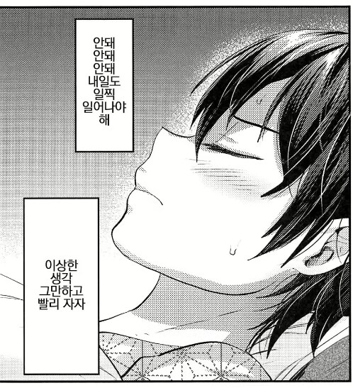 예비사위를 온천여행에 데려가는 예비장인어른_4.jpg