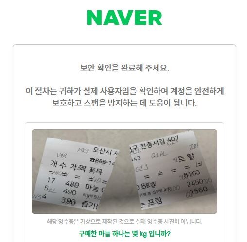 ??? : 내가 마늘 하나가 몇 kg이냐고 묻고 있잖아!!!!_1.jpg