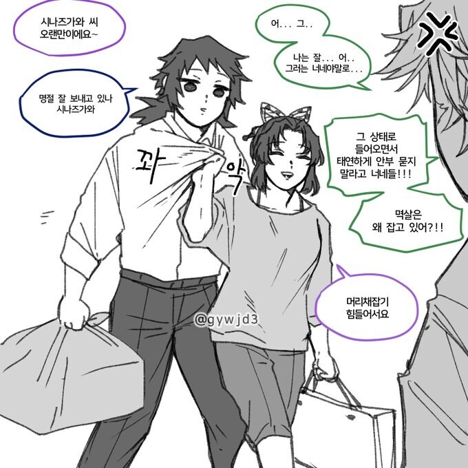 귀멸) 기유시노 특_1.jpg