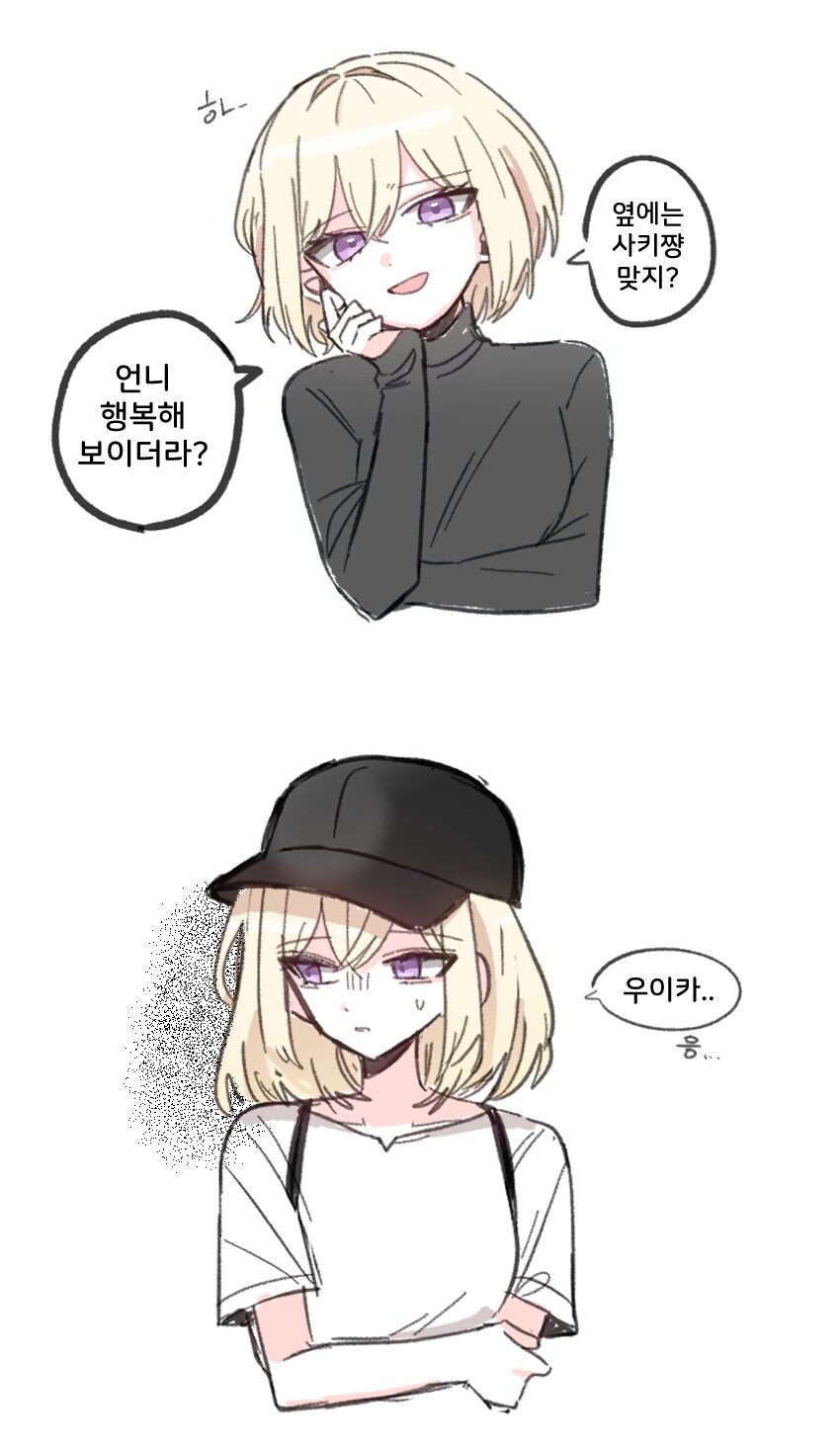 뱅드림) 우이카_1.jpg
