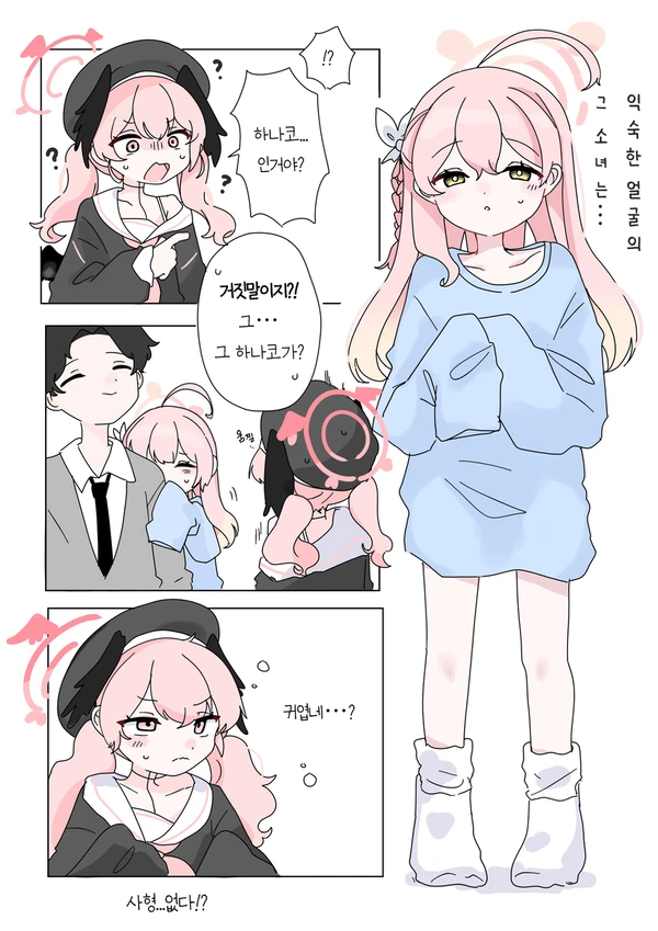 블루아카)하나코(아이)는 죽음으로 맛있어요_1.webp